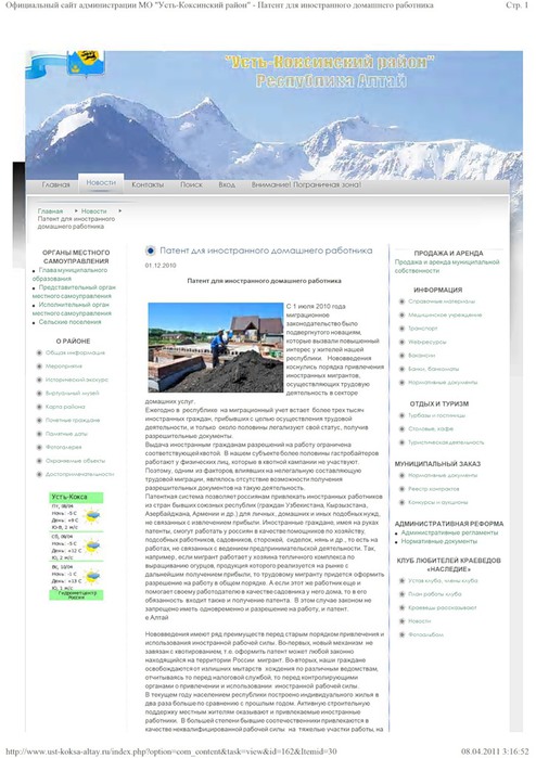 патент (494x700, 93Kb)