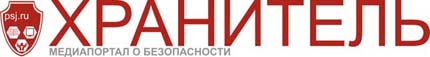 Хранитель - медиапортал о безопасности