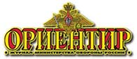 Газета Ориентир